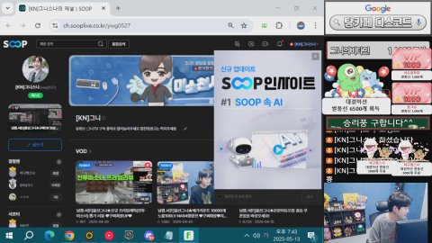 방송화면 썸네일