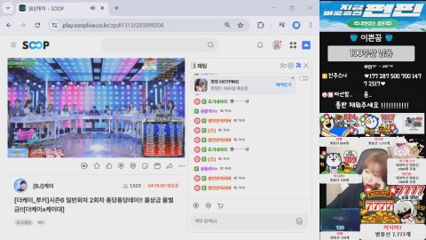 방송화면 썸네일
