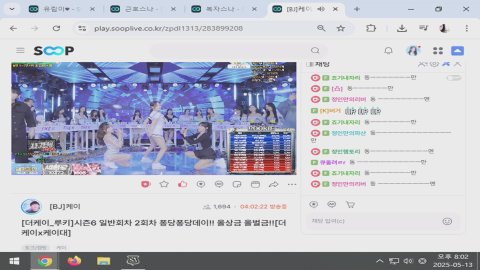 방송화면 썸네일