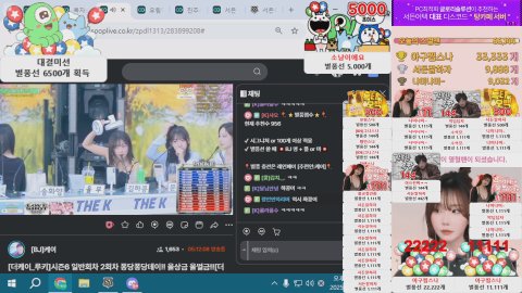 방송화면 썸네일