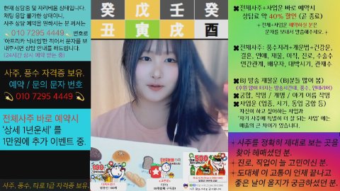 방송화면 썸네일
