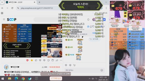 유하낭 라이브 썸네일