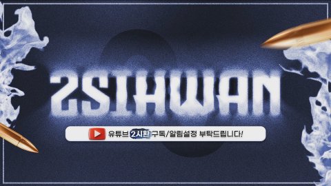 2시환