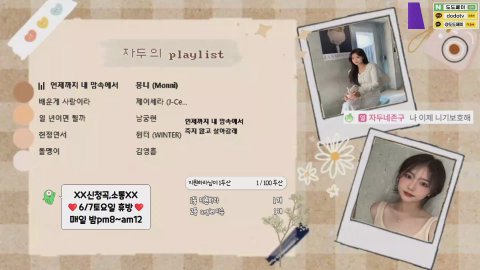 자두 라이브 썸네일