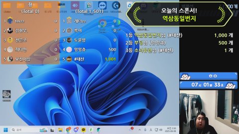 전은조 라이브 썸네일