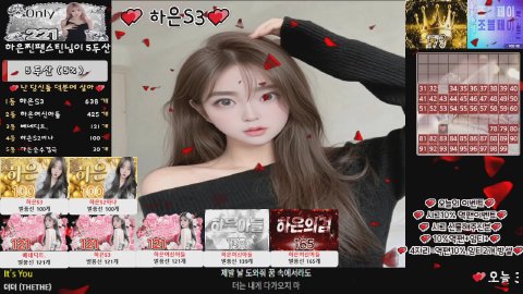 하은S2 라이브 썸네일