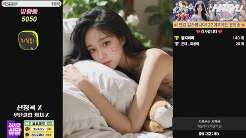 하튜 라이브 썸네일