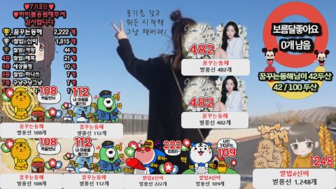 방송화면 썸네일