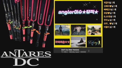 angler이슈 라이브 썸네일