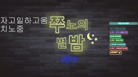 방송화면 썸네일