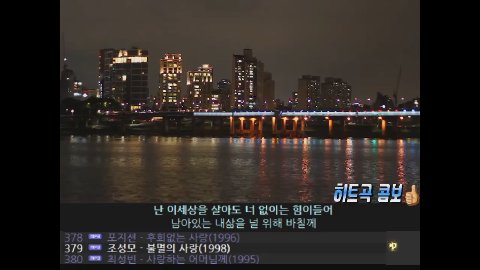 방송화면 썸네일