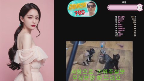 방송화면 썸네일