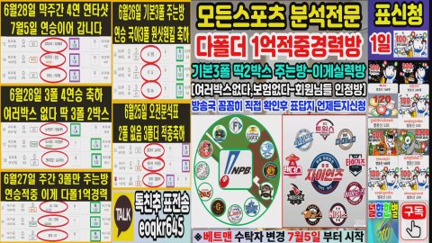 방송화면 썸네일