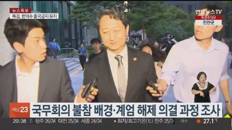 방송화면 썸네일