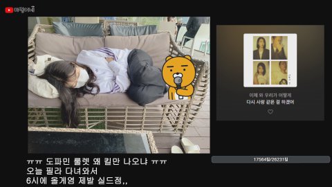 마링유