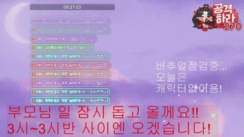 방송화면 썸네일