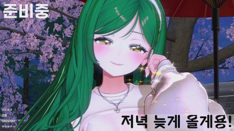 방송화면 썸네일