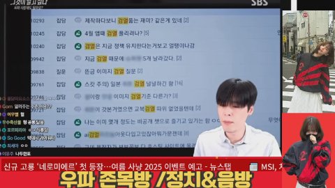 방송화면 썸네일