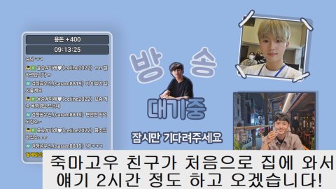 방송화면 썸네일