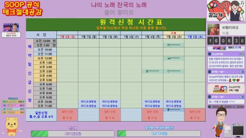 방송화면 썸네일