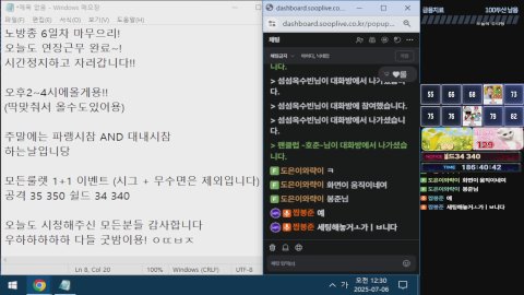 방송화면 썸네일