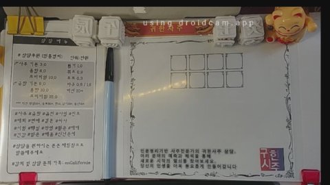 방송화면 썸네일