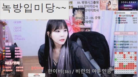 한이비♡ 라이브 썸네일