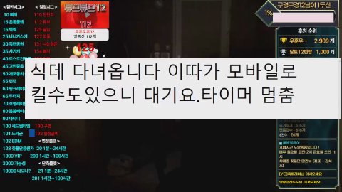 짖음애기 라이브 썸네일
