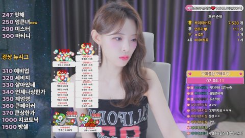 파미 라이브 썸네일