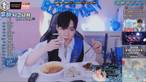 ♡유하 라이브 썸네일