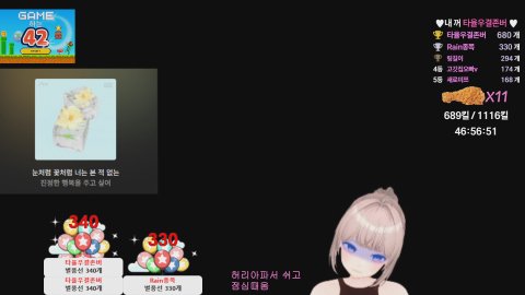 나다나 라이브 썸네일