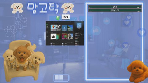망고탁 라이브 썸네일