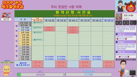 테크절대공감 라이브 썸네일