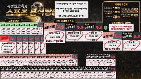 BJ서정민코치 라이브 썸네일