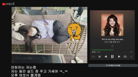 마링유 라이브 썸네일