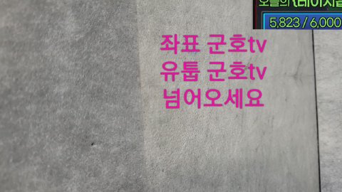 [YC]흑화레이 라이브 썸네일