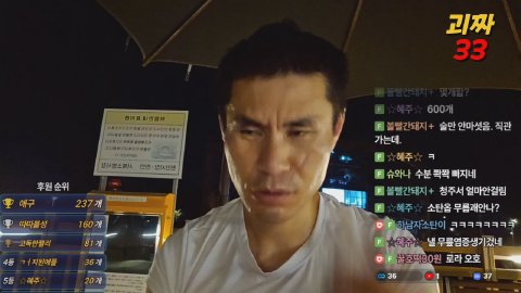고독한소탄이 라이브 썸네일