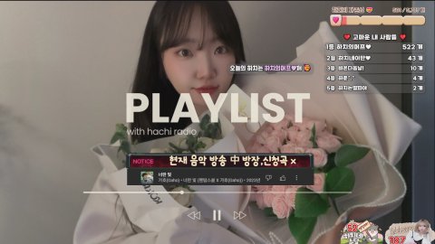 김하치:3 라이브 썸네일