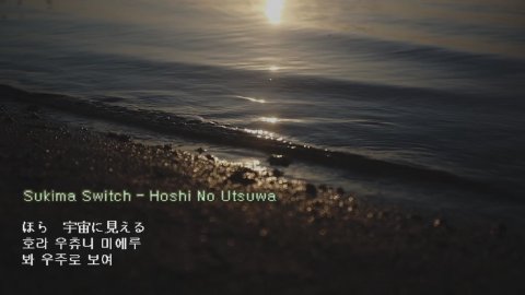 キモチイイ 라이브 썸네일