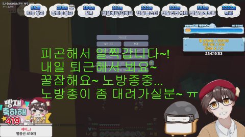 빵재빵재! 라이브 썸네일