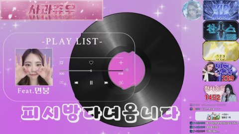 깜지: 라이브 썸네일