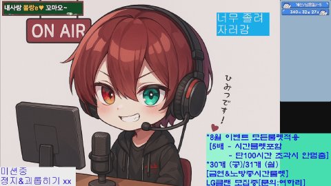 파파랜드 라이브 썸네일