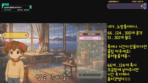 한스비. 라이브 썸네일