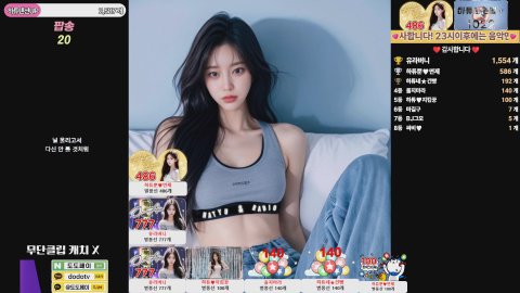 하튜 라이브 썸네일