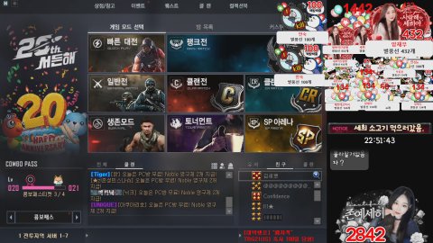 세뽀 라이브 썸네일