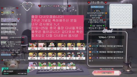 람띠_♥ 라이브 썸네일