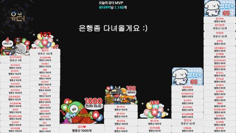 마리네유더 라이브 썸네일