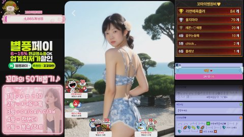 꼬꼬Ma현♥ 라이브 썸네일