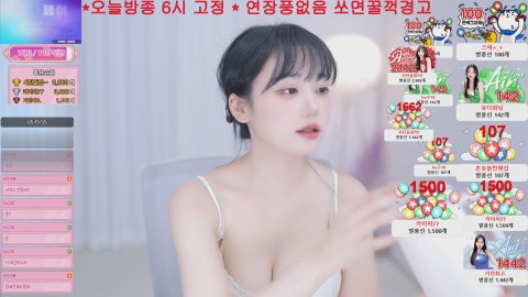 아인이♥ 라이브 썸네일