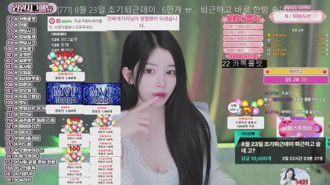 이리원♥ 라이브 썸네일
